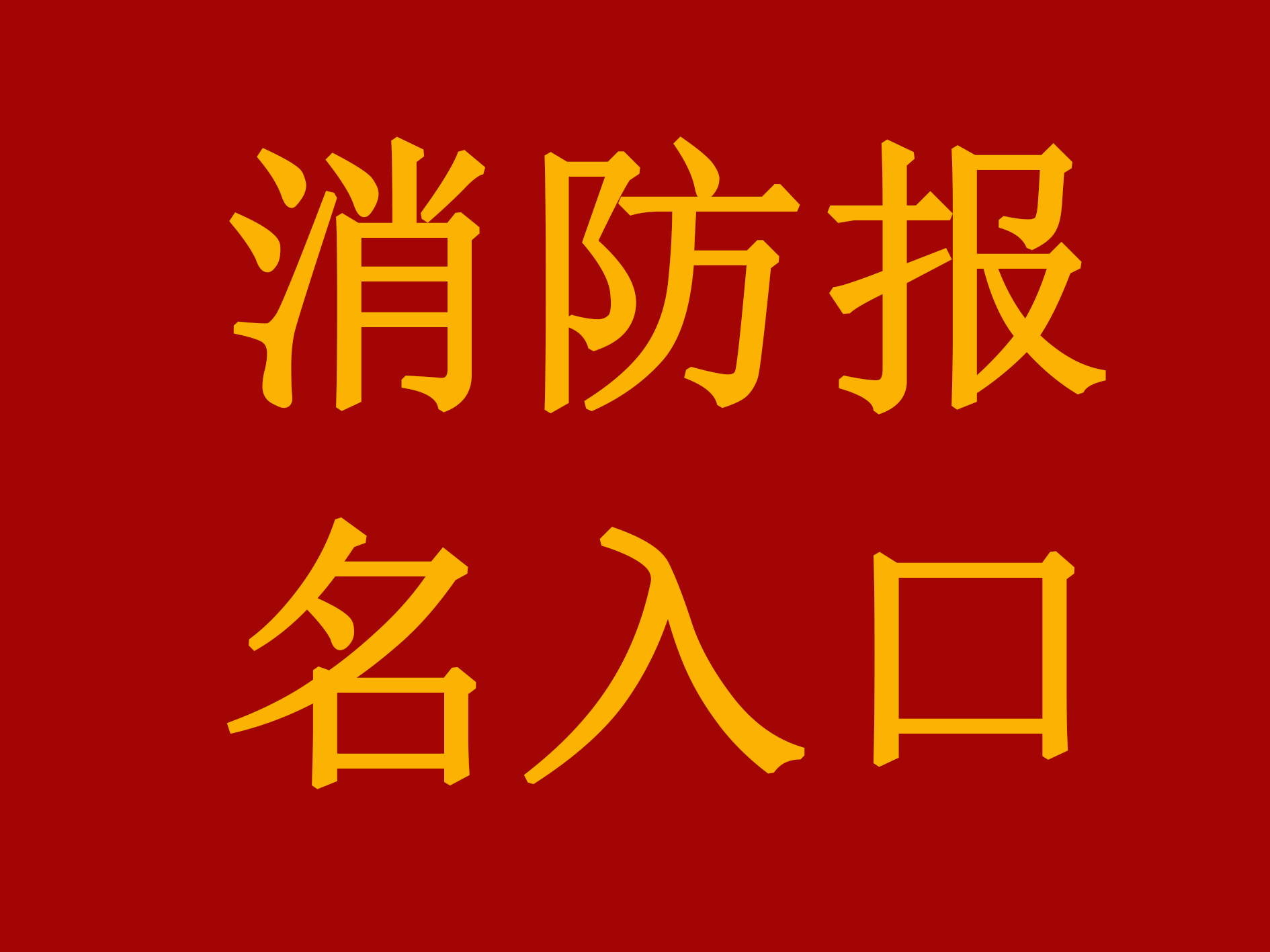 最新招聘