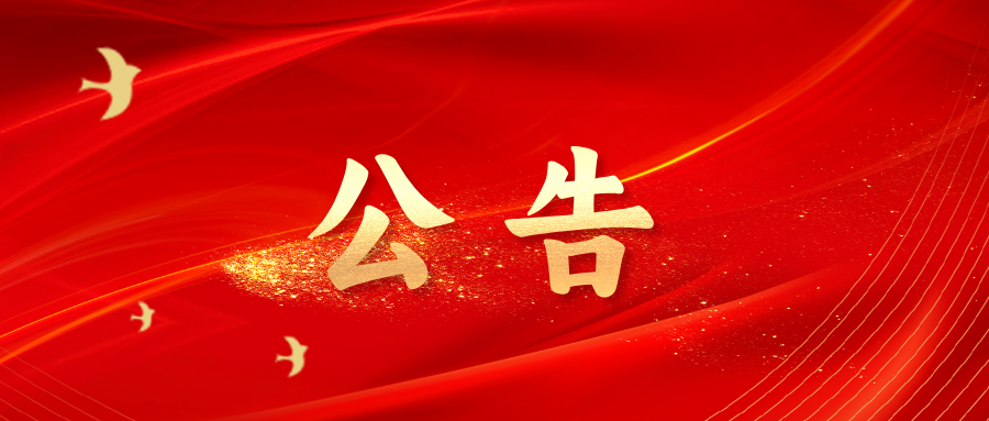 最新招聘